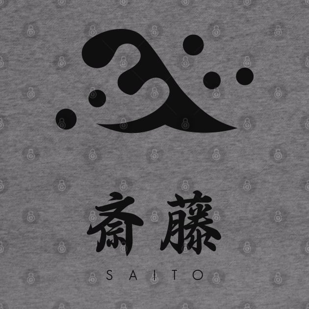 Saito Clan kamon with text by Takeda_Art